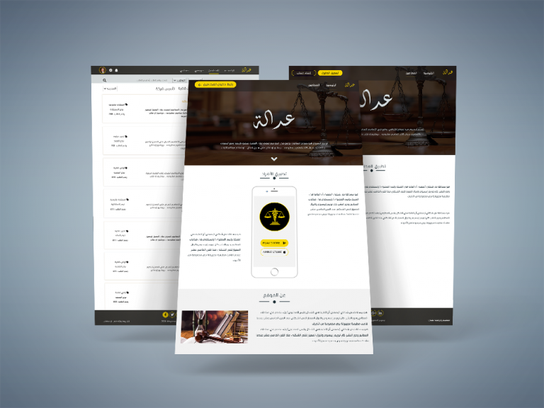 موقع عدالة